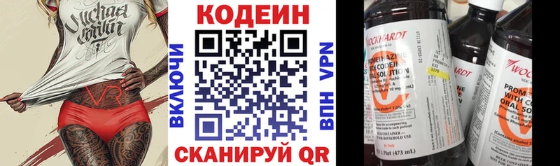 Кодеин напиток Lean (лин)  купить закладку  Усолье 