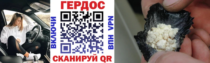 Героин хмурый  Усолье 