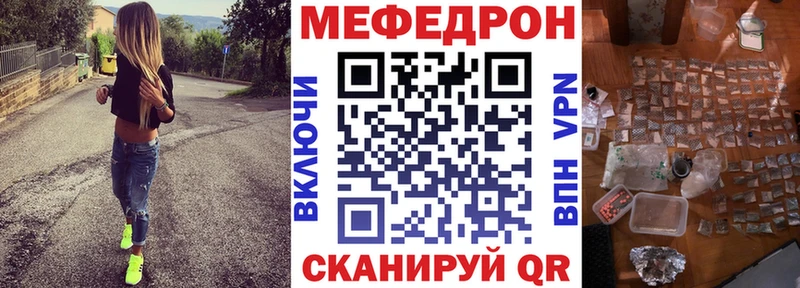 Мефедрон мука  даркнет сайт  Усолье 