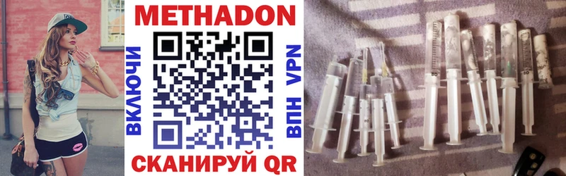 Метадон мёд  Усолье 