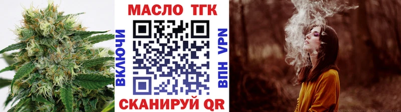 ТГК жижа Усолье